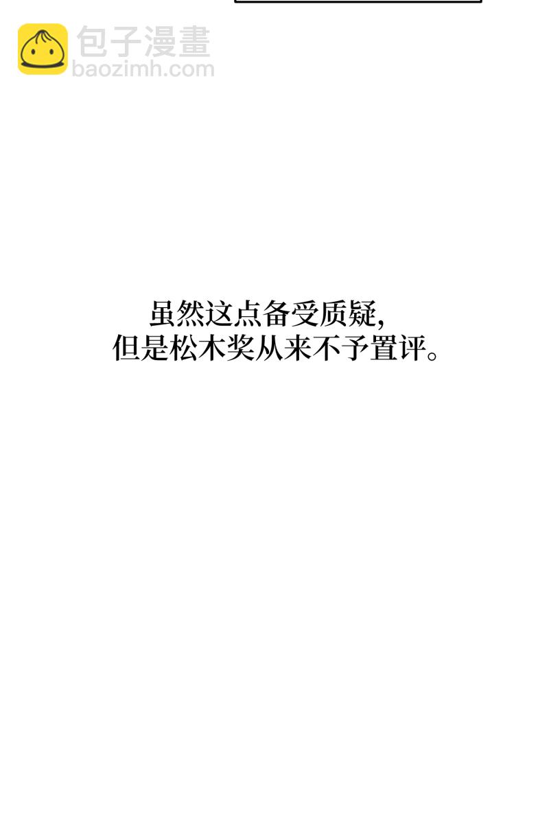 第54话4