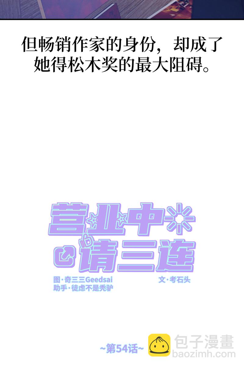 第54话6