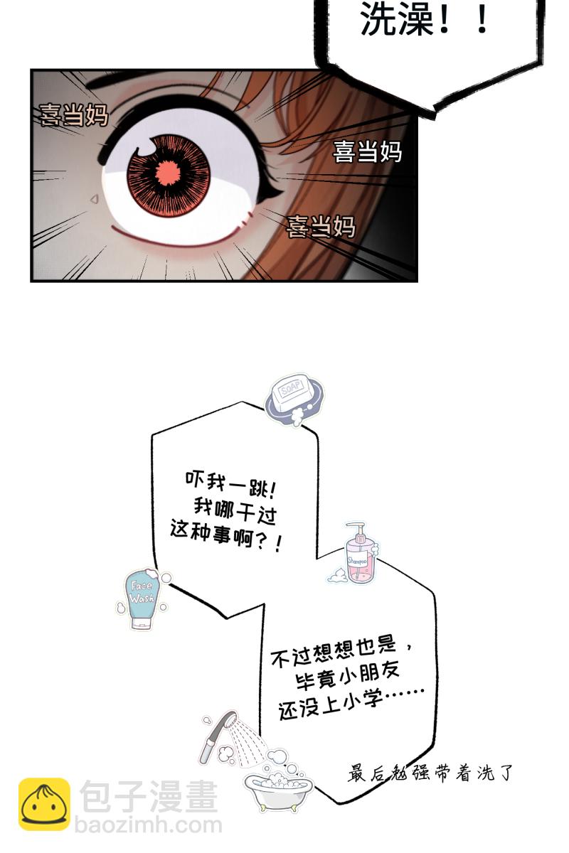 第56话5