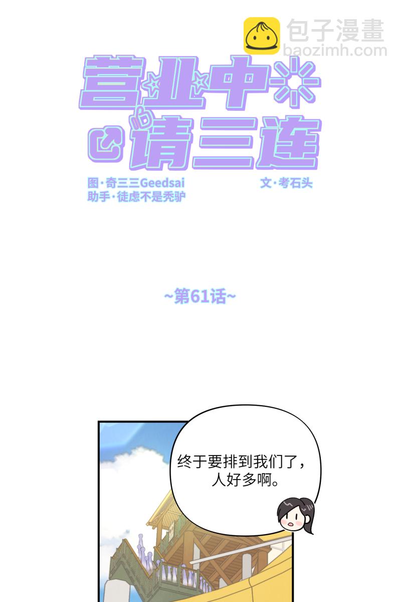 第61话12