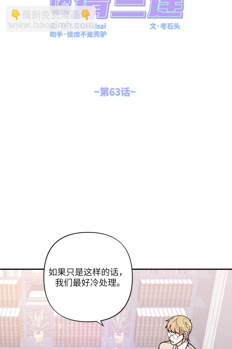 第63话21
