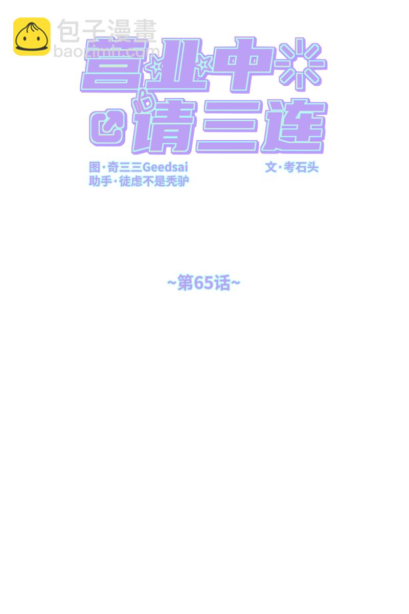 第65话18