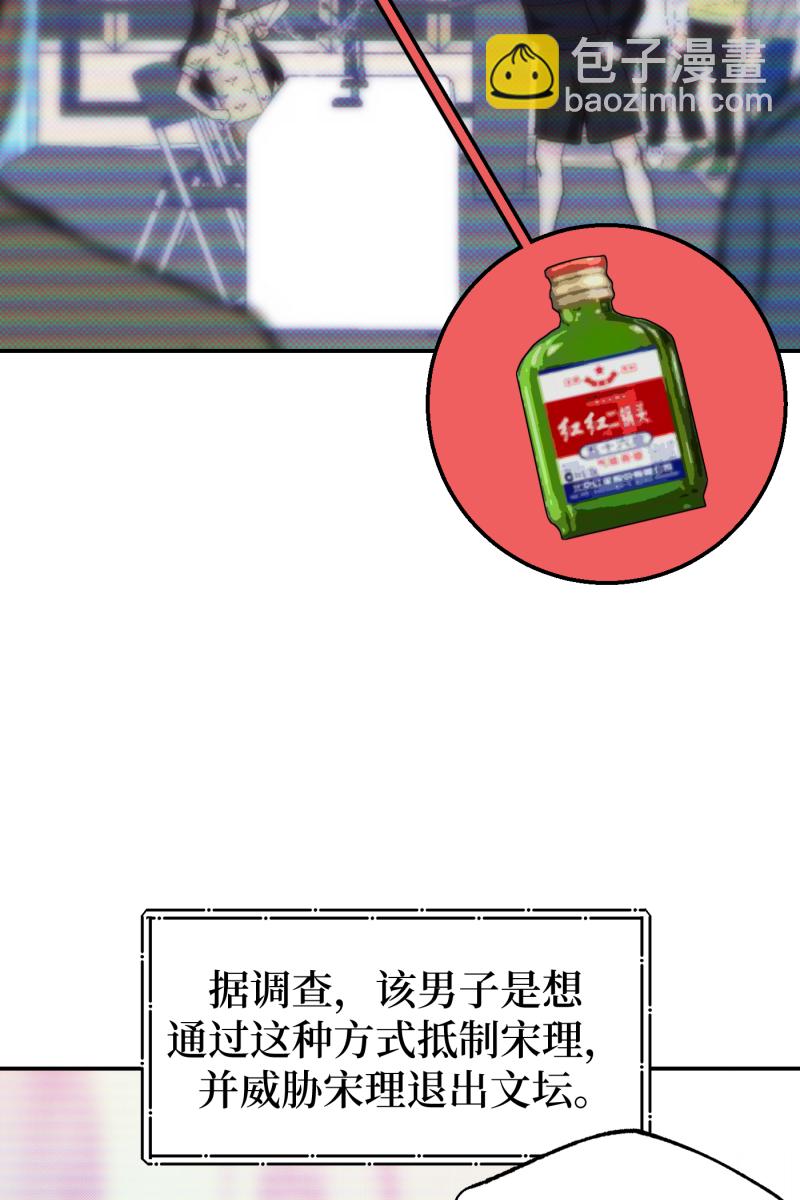 第66话12