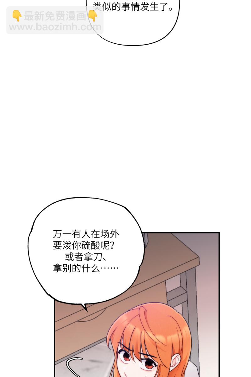 第66话23