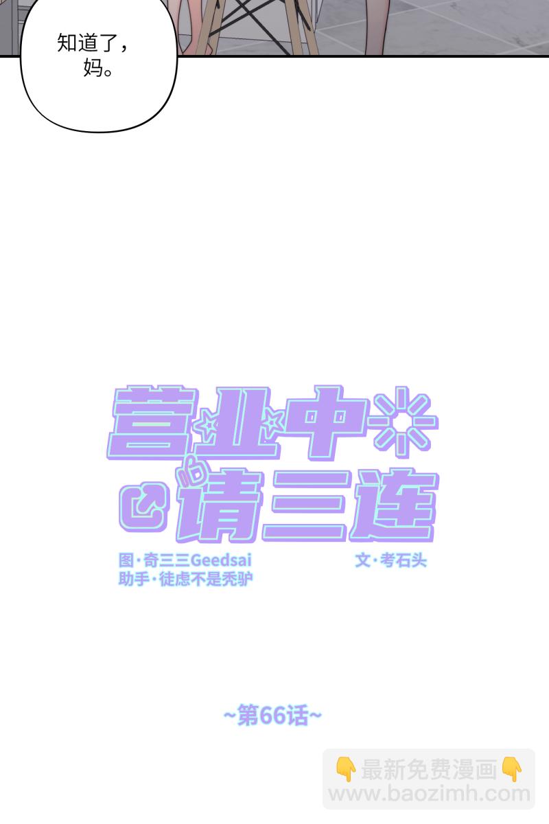 第66话7