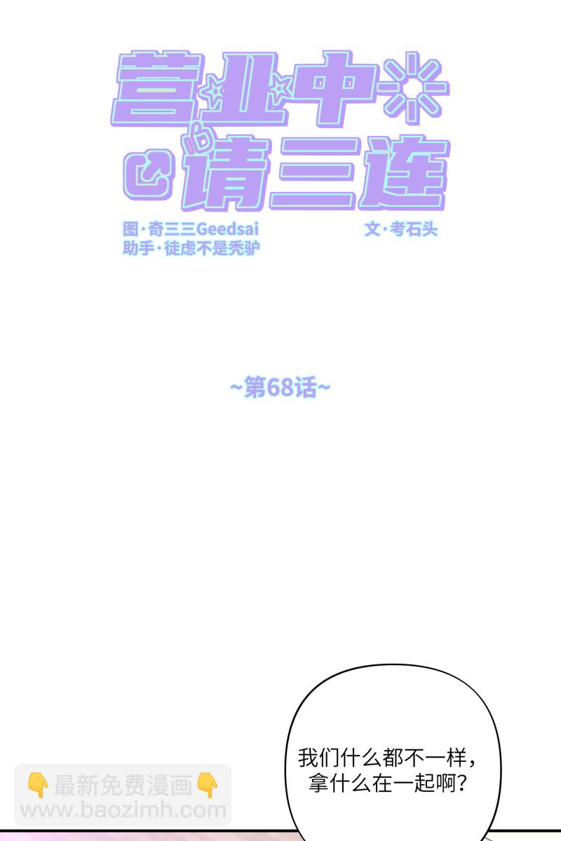 第68话21