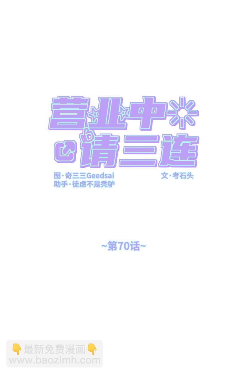第70话8