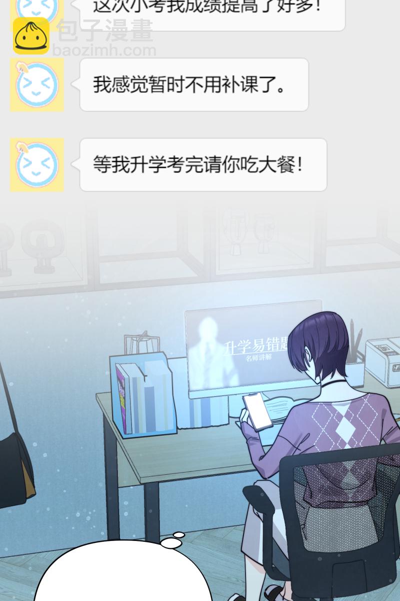 第71话7