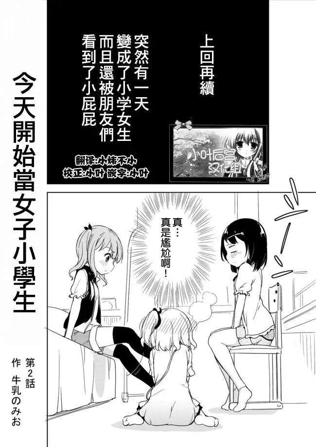 第02回0