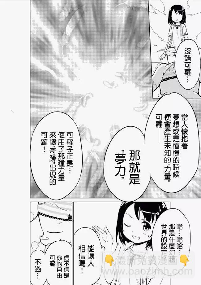 第04回8