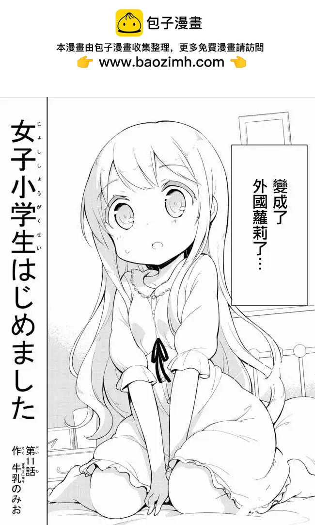 第11回1