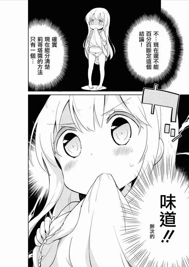 第11回7