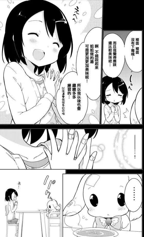 第13回11
