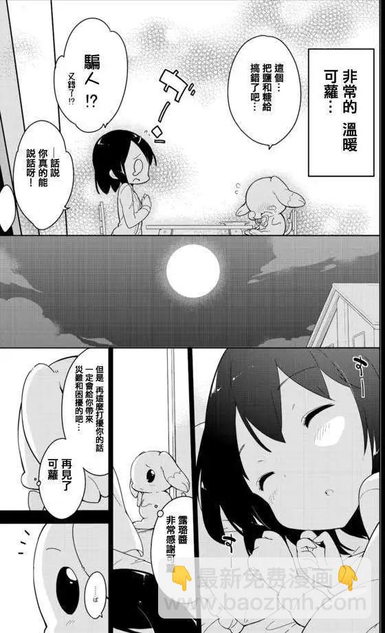第13回13