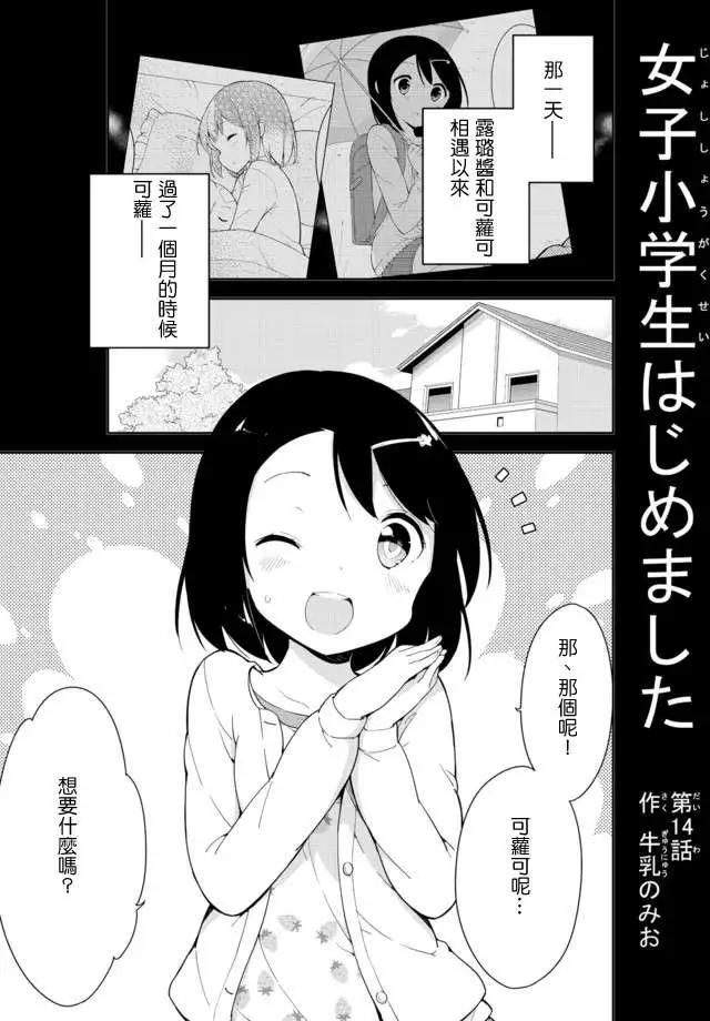 第14回0