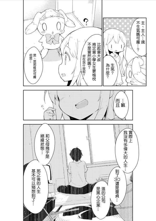 第14回27