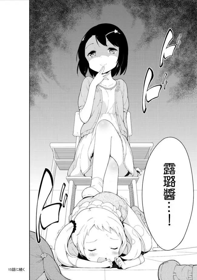 第14回33
