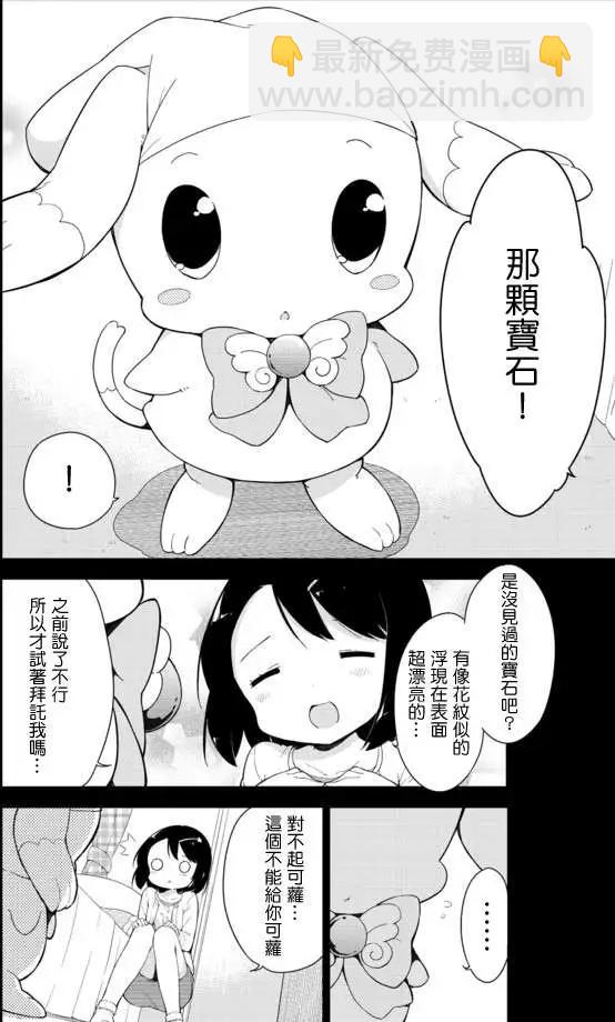 第14回7