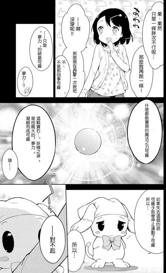 第14回8