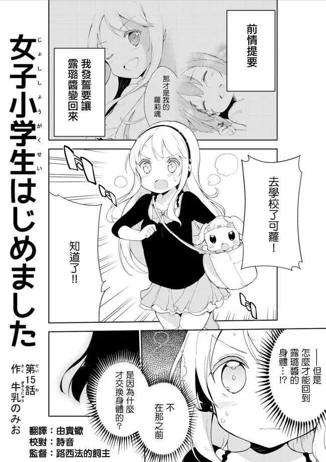 第15回0