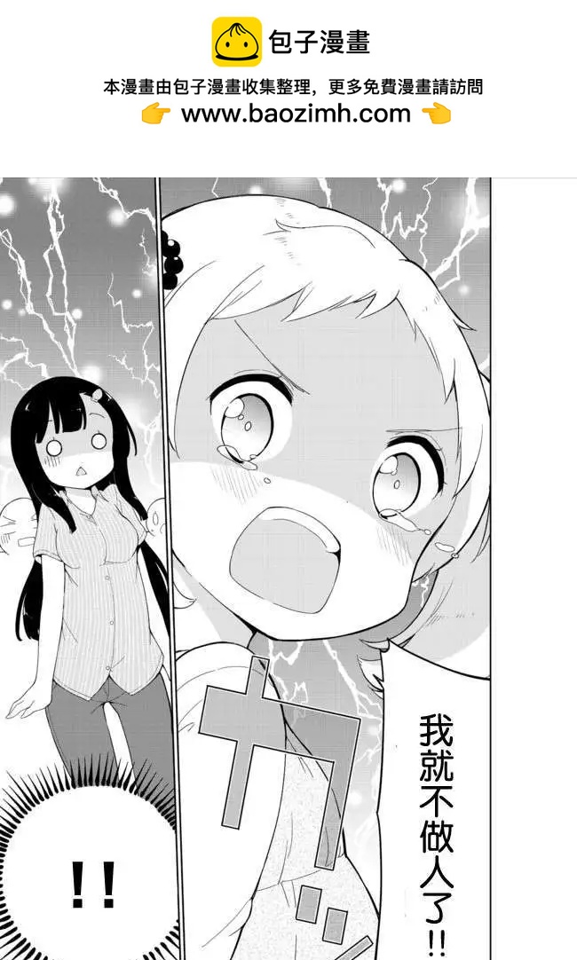 第15回11
