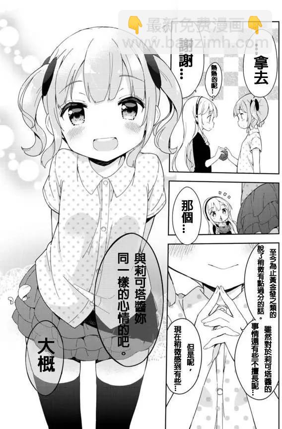 第23回12