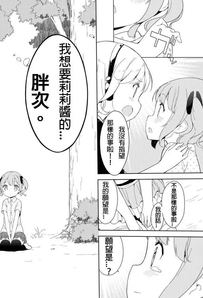 第23回5