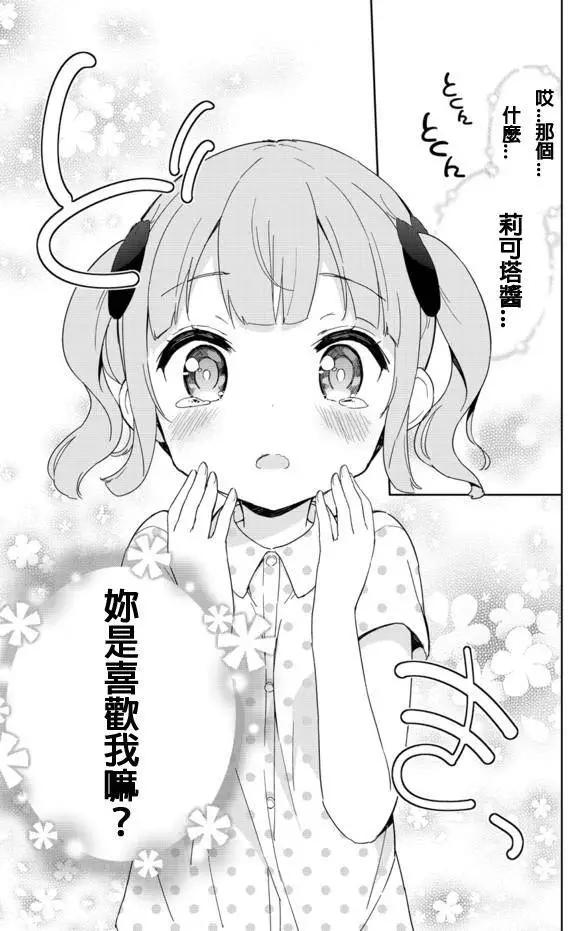 第23回7