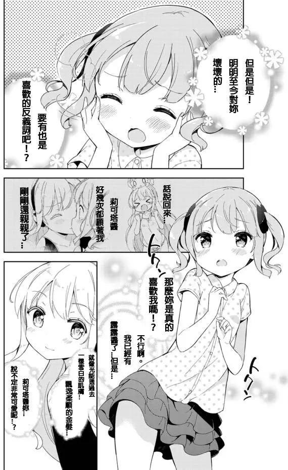 第23回8