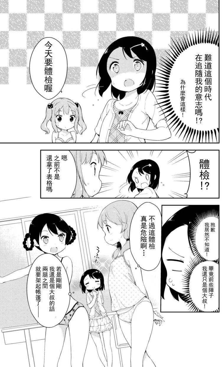 番外篇0110