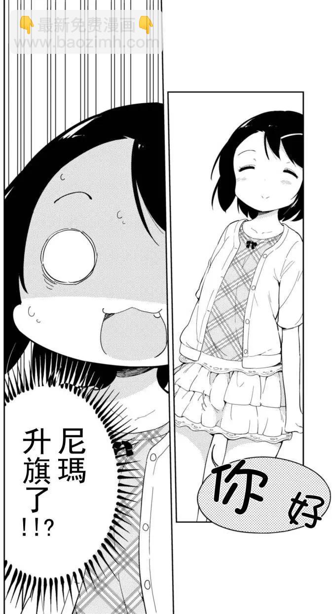 番外篇0111