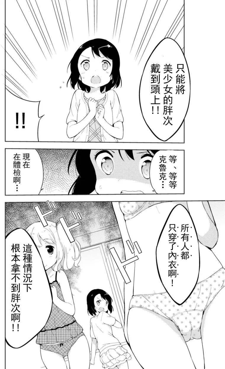 番外篇0113