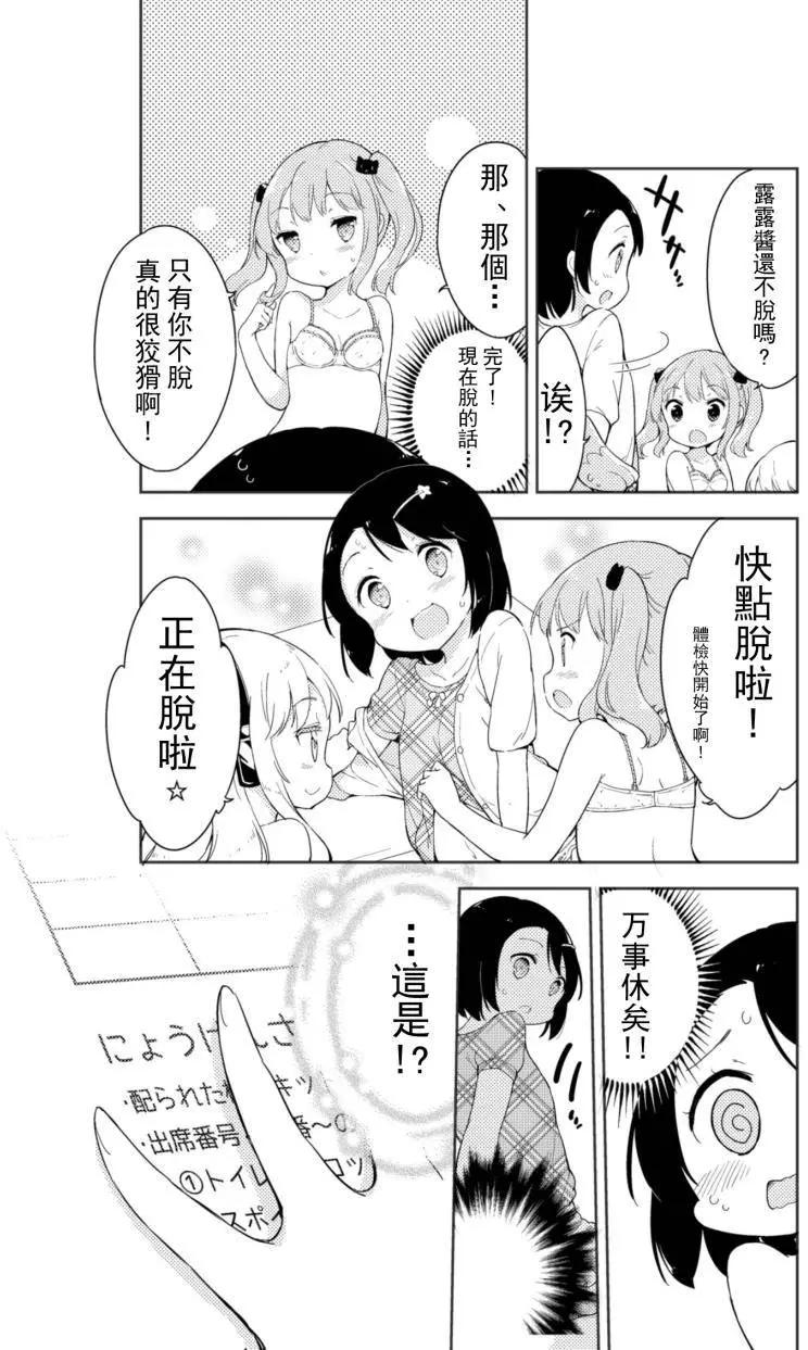番外篇0114