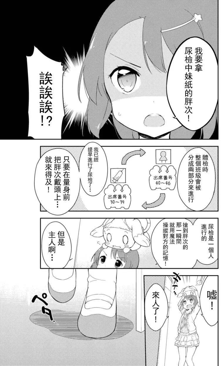 番外篇0116