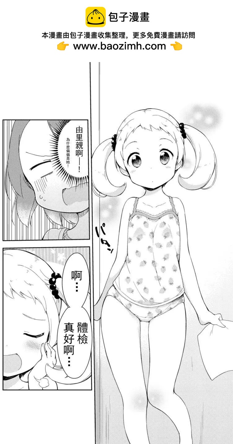 番外篇0117