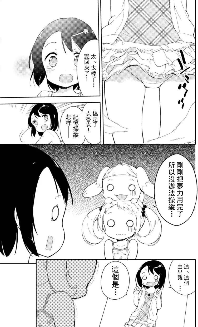 番外篇0124