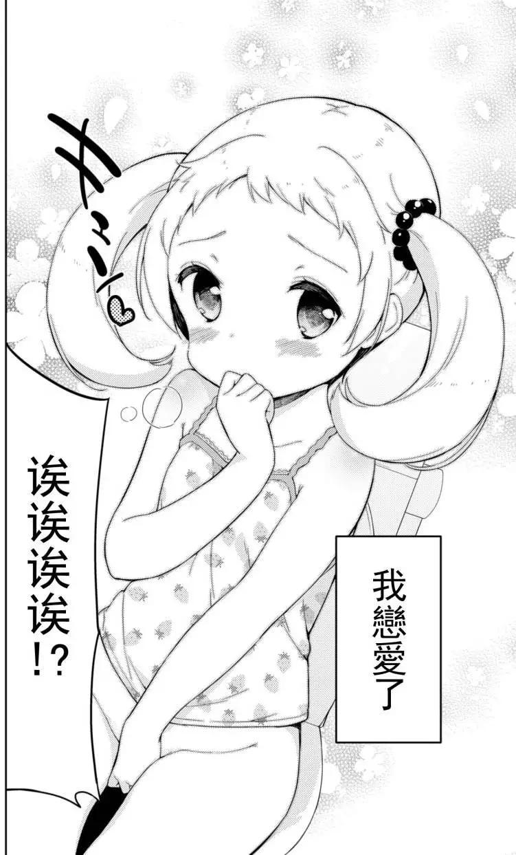 番外篇0125