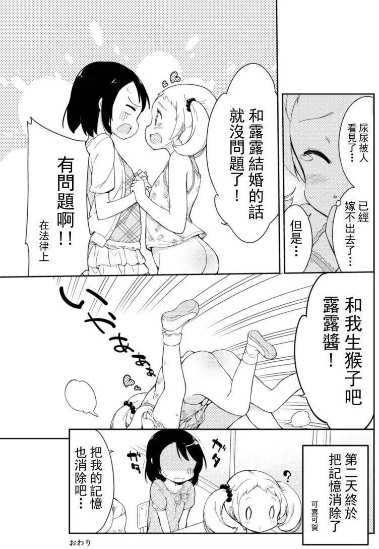 番外篇0126