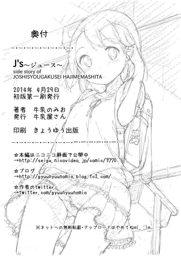番外篇0127