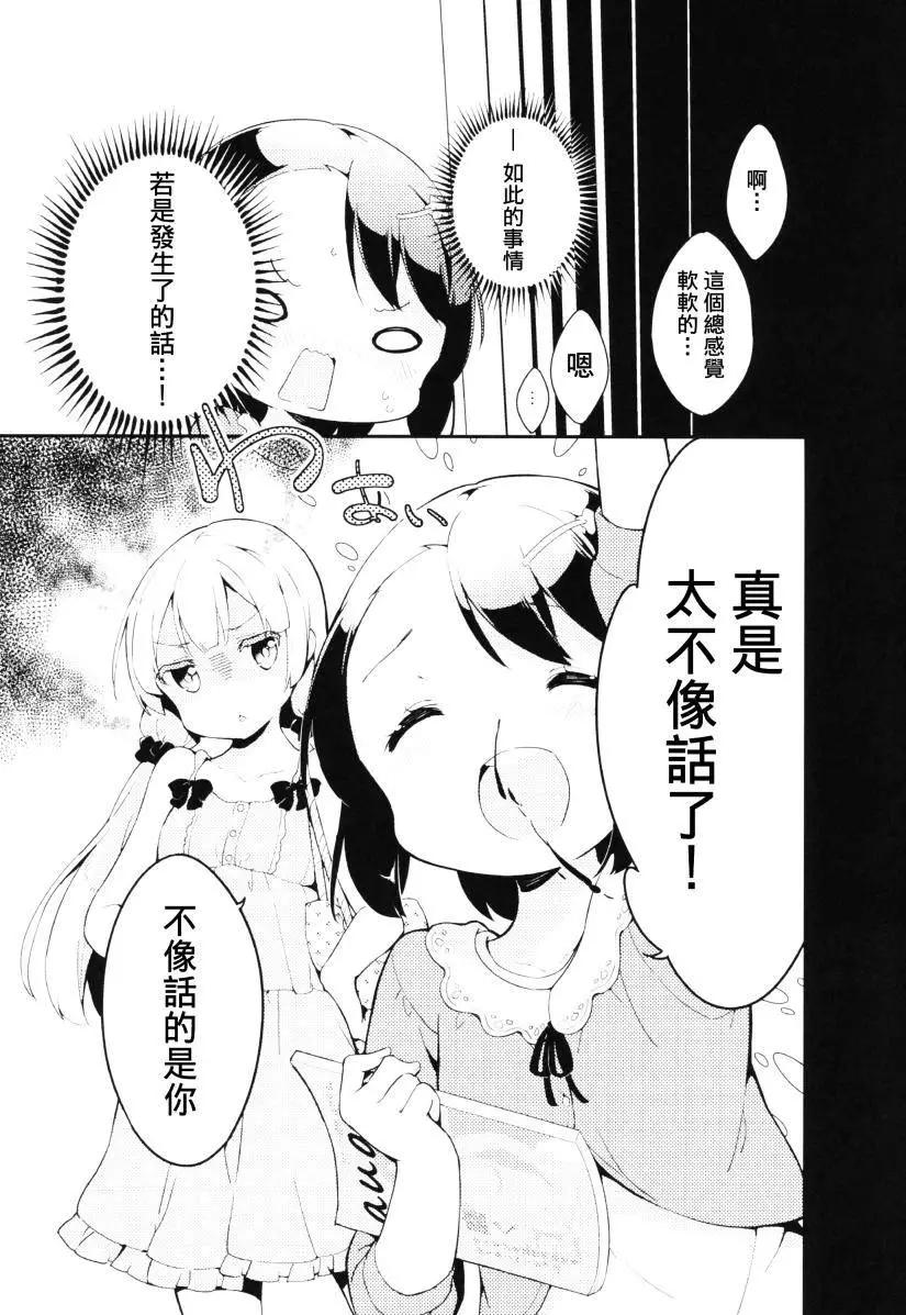 番外篇0210