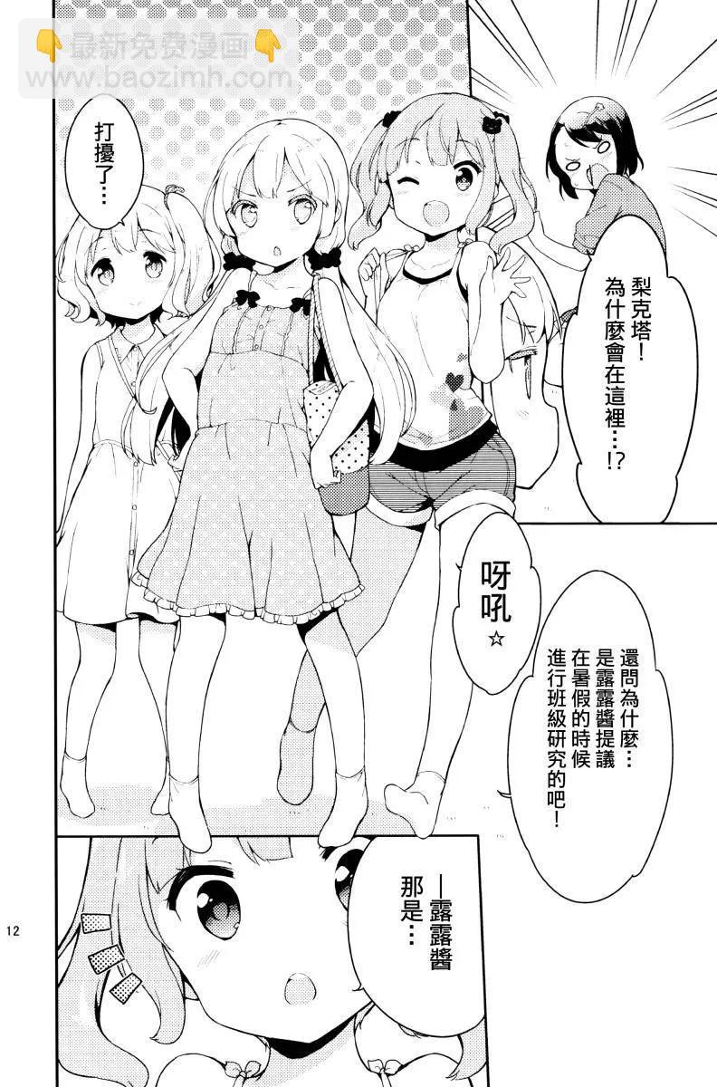 番外篇0211