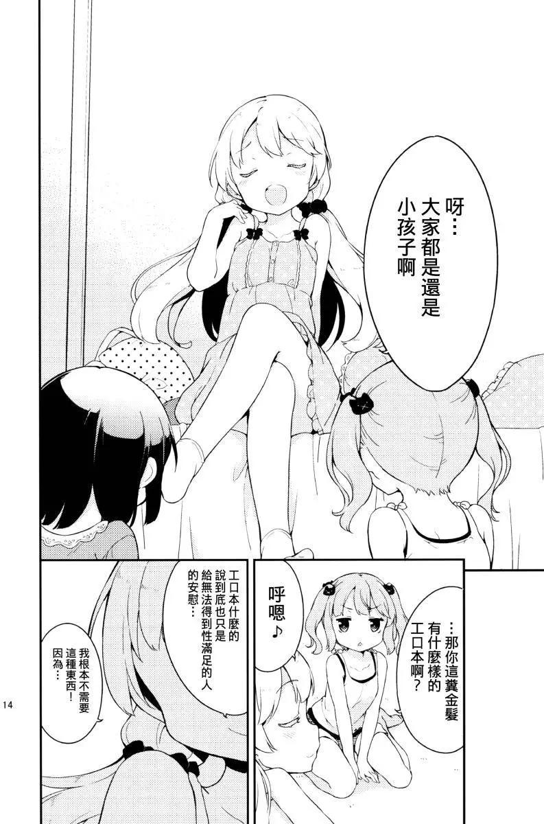 番外篇0213