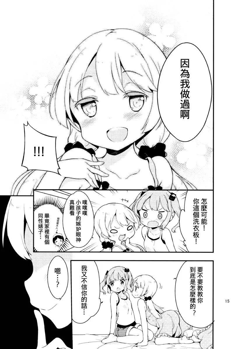 番外篇0214