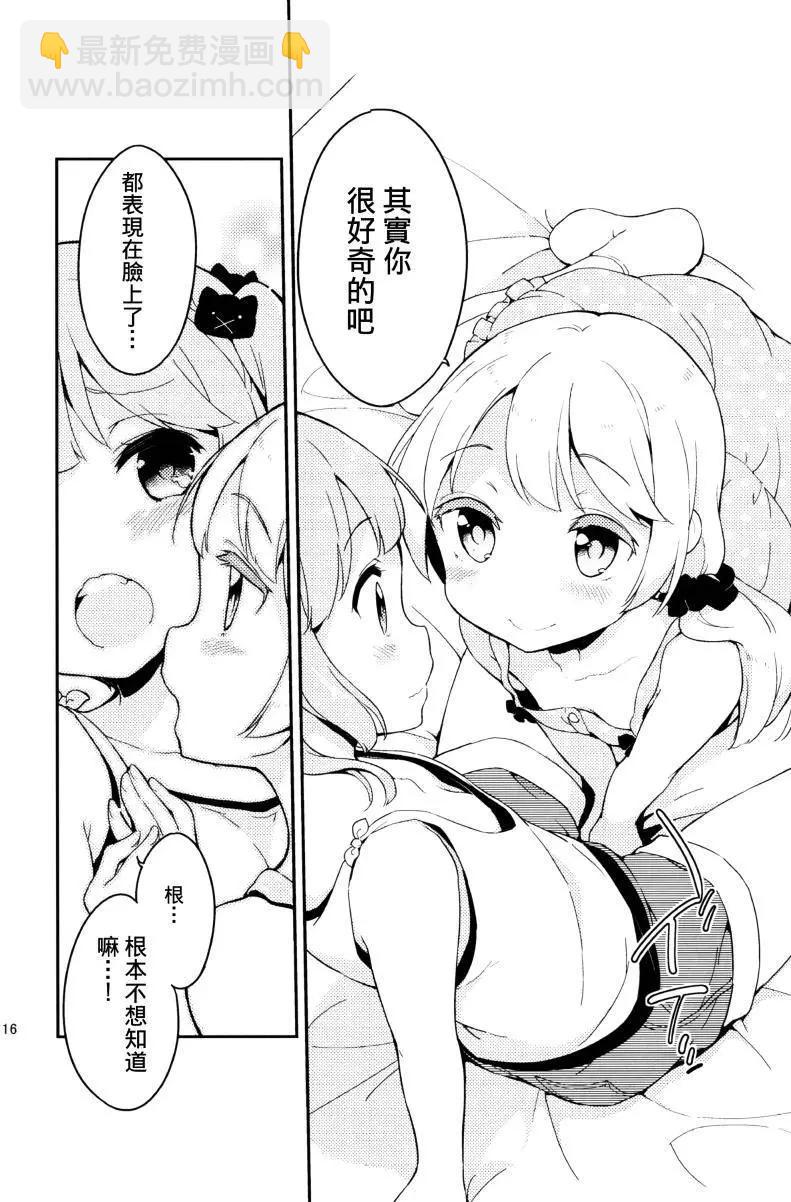 番外篇0215