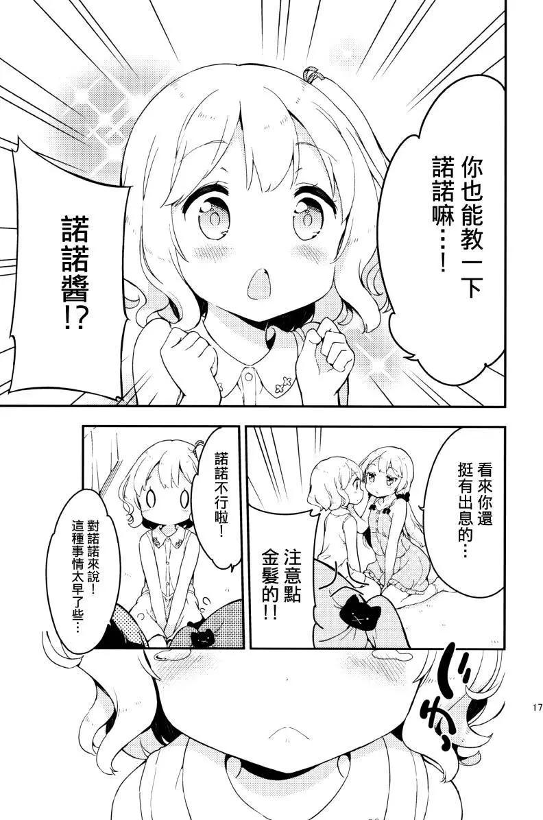 番外篇0216