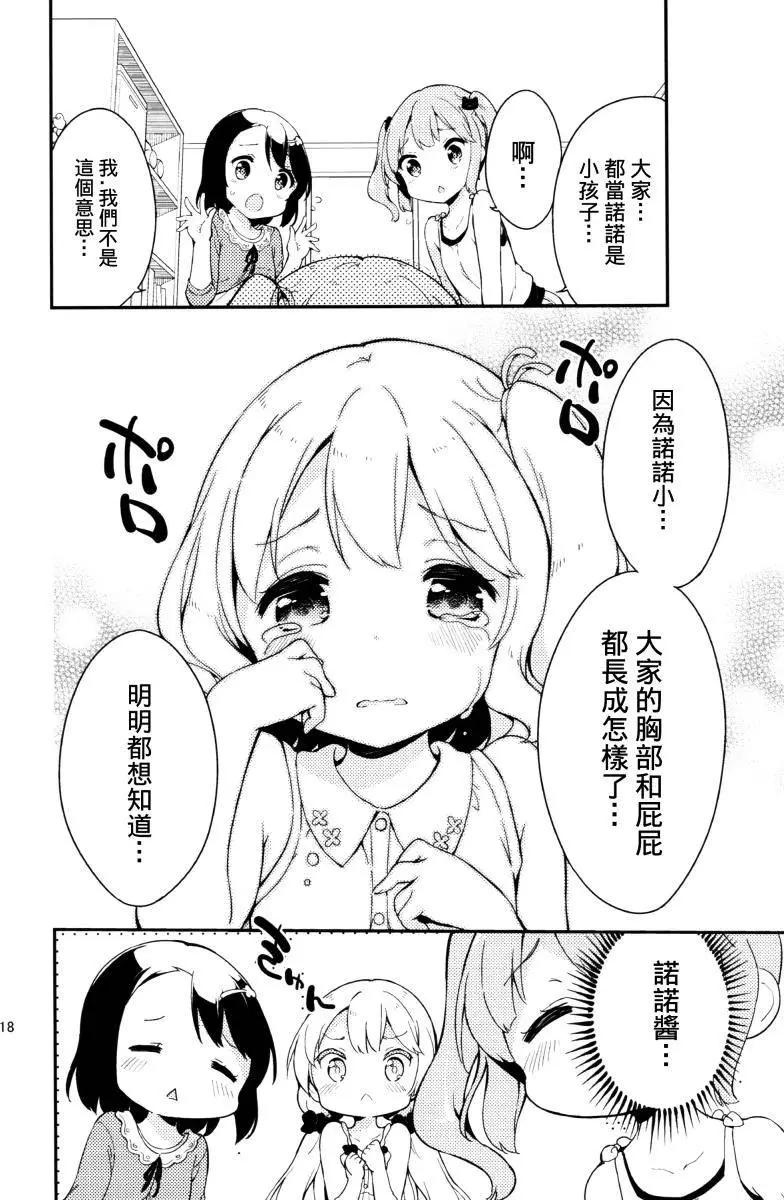 番外篇0217