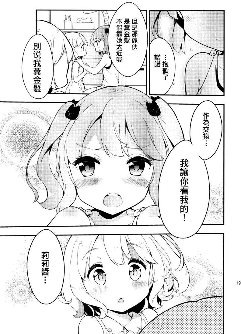 番外篇0218