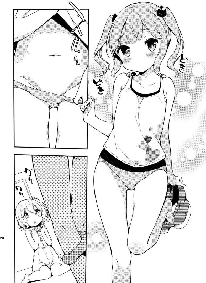番外篇0219