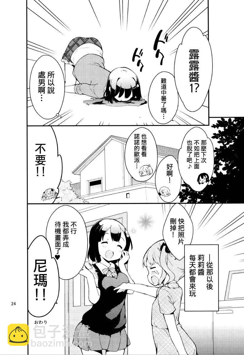 番外篇0223