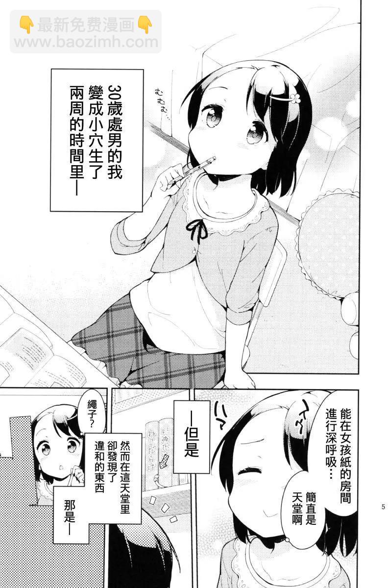 番外篇024